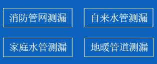 泰来县暗管漏水检测