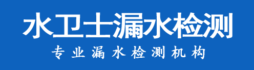 泰来县暗管漏水检测
