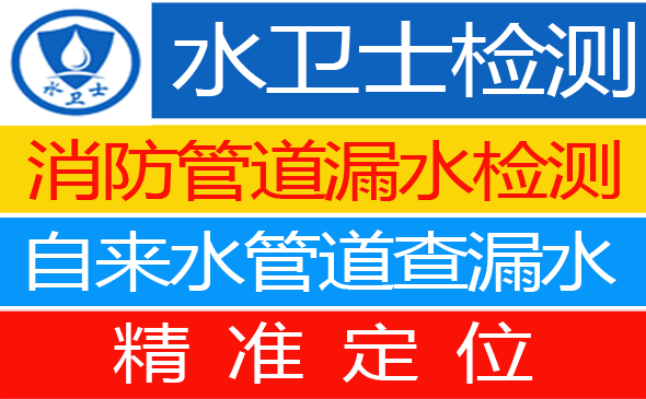 泰来县暗管漏水检测